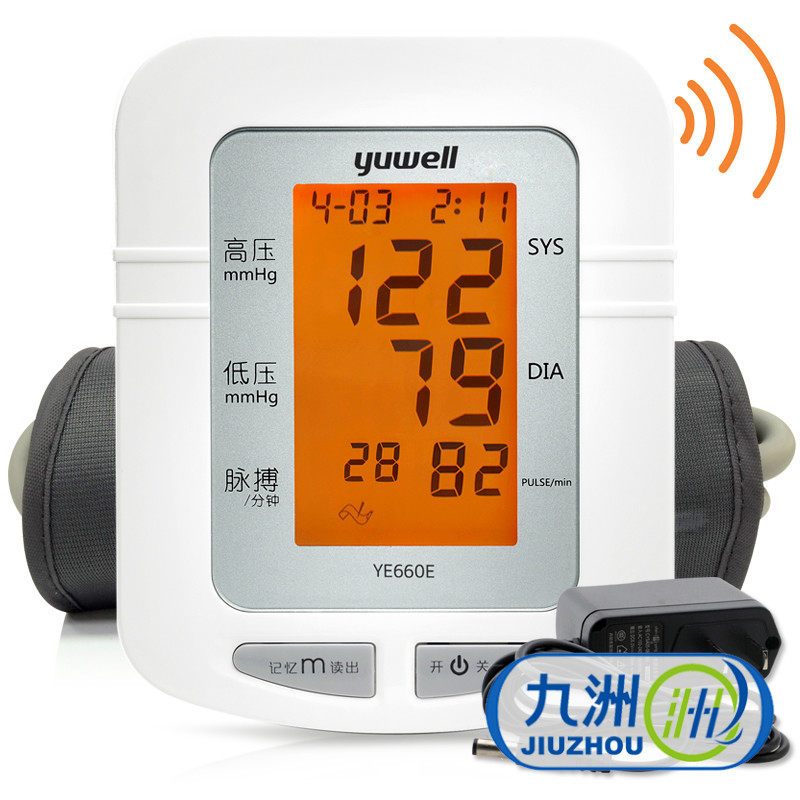 减30+送血糖仪】鱼跃电子血压计660E家用上臂式 语音血压测量仪器