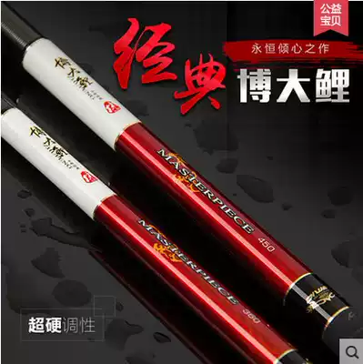 Yufeng Boda carp Ultra-light and super-hard 19-tone black pit grab fishing rod Combat rod Tilapia rod Field fishing rod