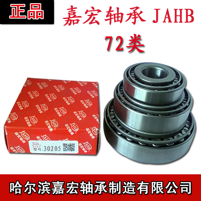 Tapered inclined roller bearings 7202 30200 30201 30202 30203 30204 30205 30206