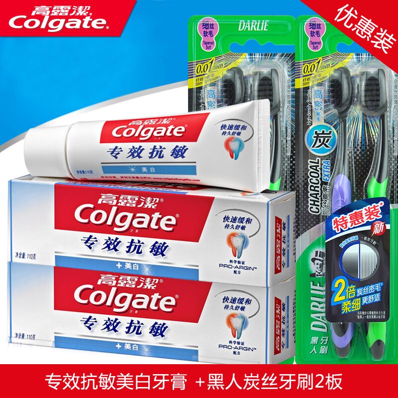 高露洁牙膏专效抗敏美白牙膏110g*2+炭丝牙刷2板优惠装