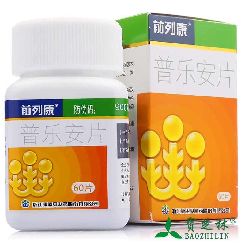 前列康 普乐安片 0.57g*60片/盒