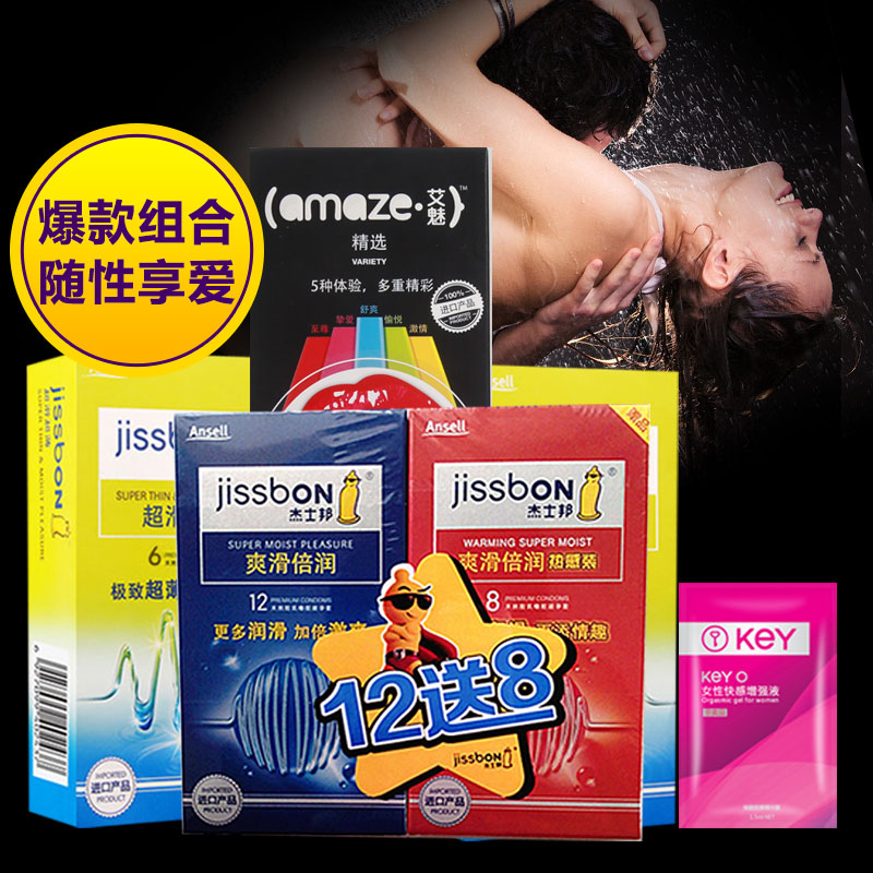 杰士邦避孕套超薄爽滑安全套52只成人情趣用保险套QA