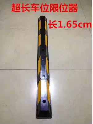 165cm M ultra-long rubber wheel locator reversing car blocking limit parking lot slip stop and retractor traffic facilities