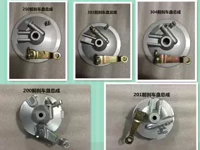 Zongshen tricycle front brake cover three-wheeled locomotive parts original front wheel front brake ancient cover 304 brake assembly