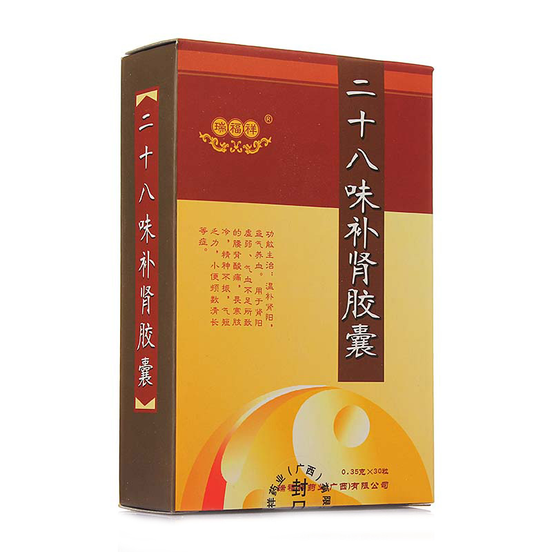 瑞福祥二十八味补肾胶囊 0.35g*30粒/盒