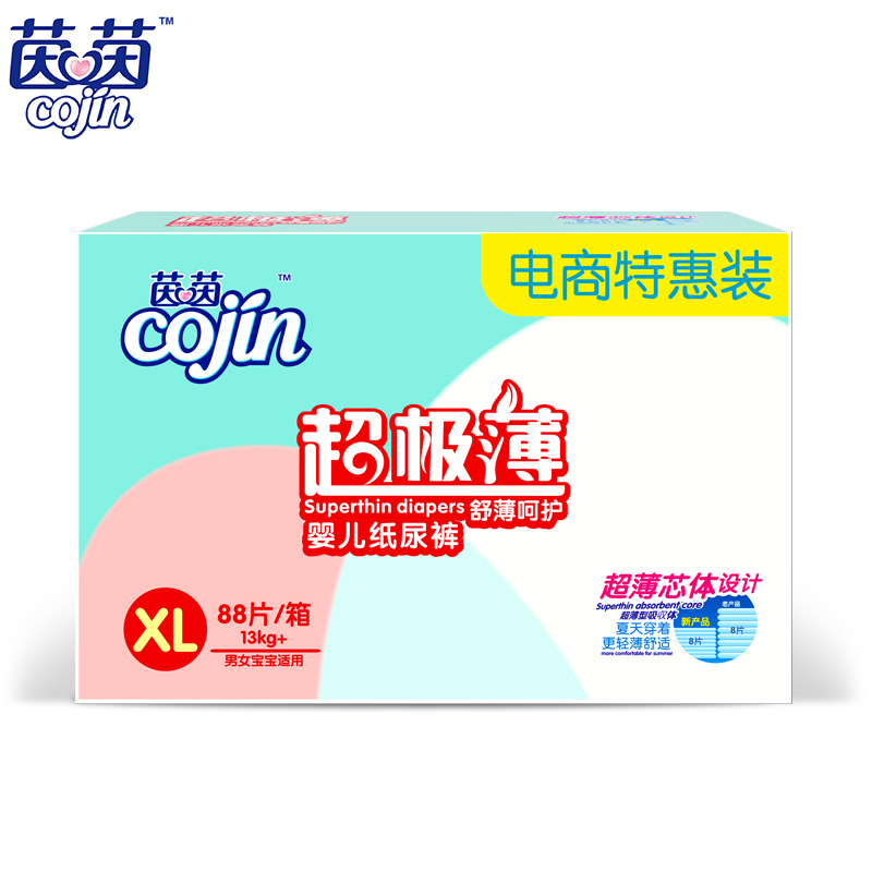 茵茵超级薄纸尿裤XL号88片婴儿干爽透气纸尿裤男女宝宝大码尿不湿