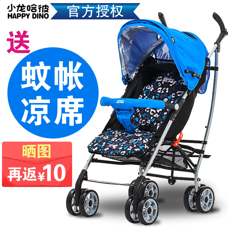 小龙哈彼伞车LD329轻便婴儿推车平躺折叠童车冬夏两用宝宝伞把车