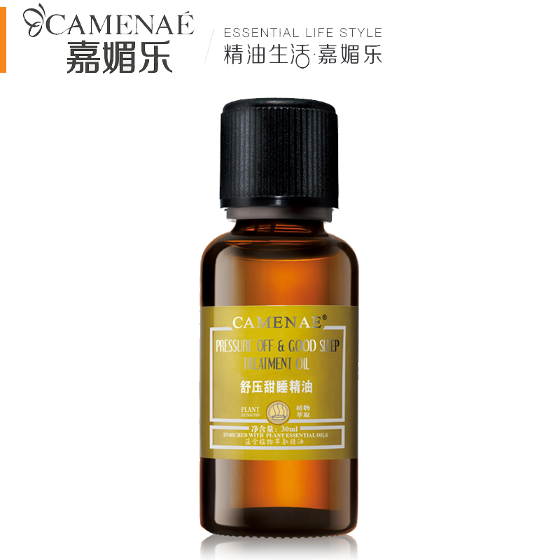 专柜正品嘉媚乐家美乐舒压甜睡精油30ml
