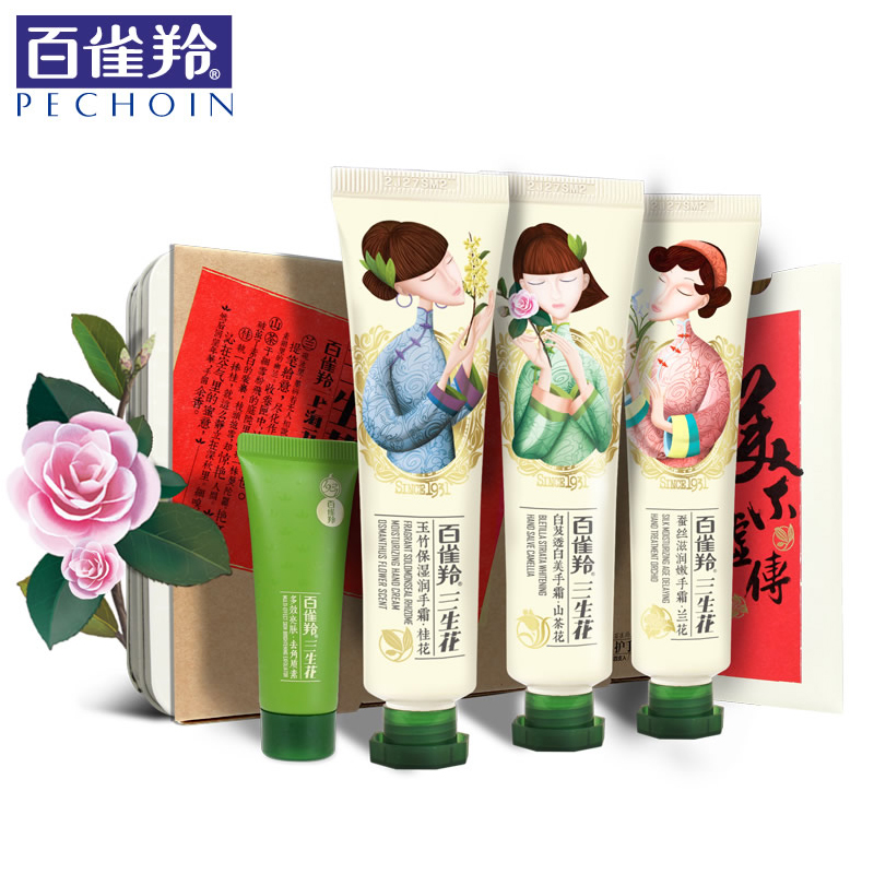 百雀羚护手霜套装三生花手部护理礼盒 补水保湿滋润软化角质
