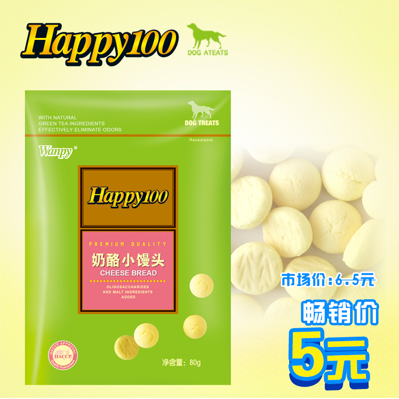 Wanpy/顽皮狗狗零食饼干 奶酪顽皮小馒头80g 犬用消臭除臭饼干