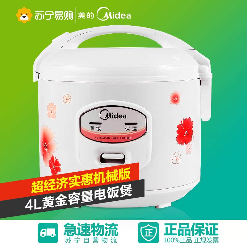 Midea/美的 YJ408J机械式电饭煲4L正品大容量学生宿舍家用电饭锅