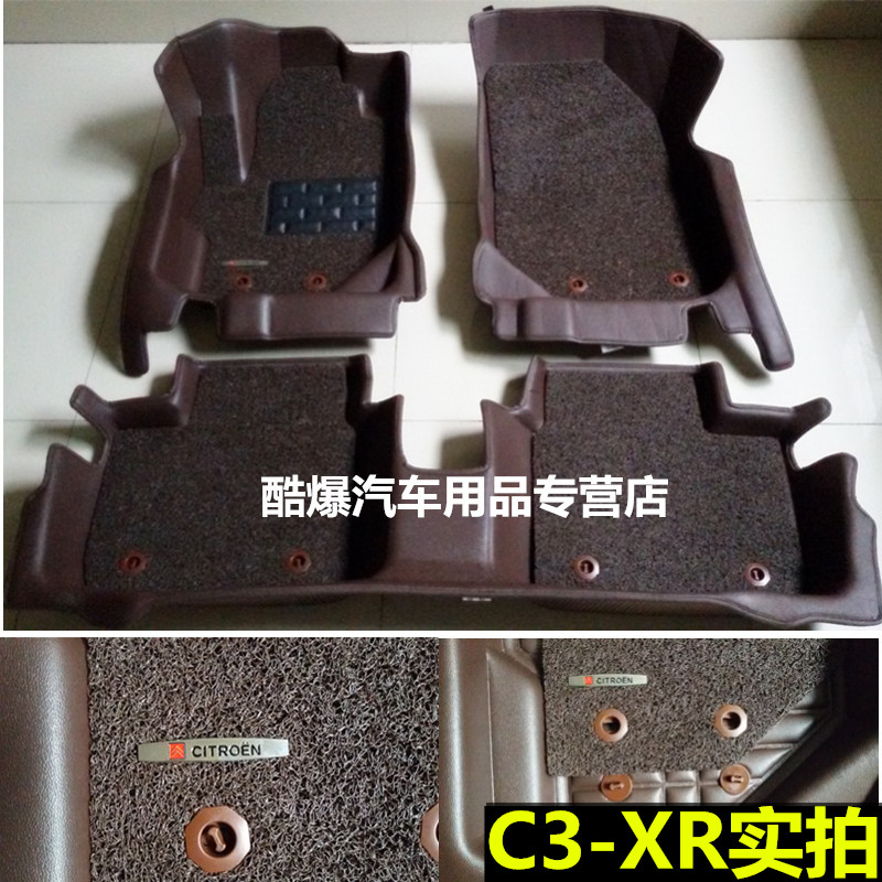 高档全包围汽车脚垫 专用于东风雪铁龙C3-XR 加厚丝圈地毯脚踏垫