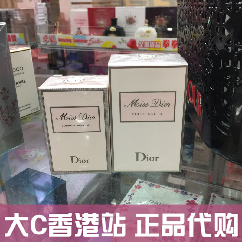 大C家 Dior迪奥小姐花漾甜心清新淡香水牡丹香水50/100ml持久留香
