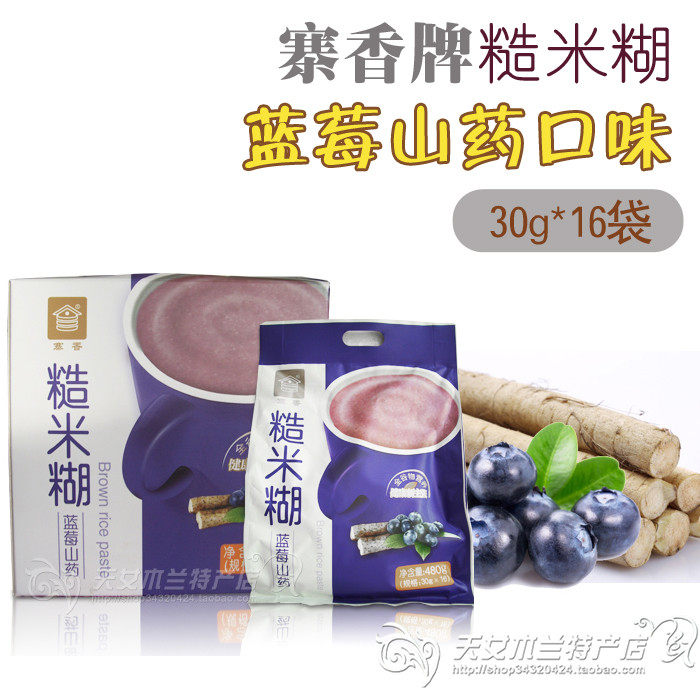 Benxi Zizhou Xi Xi Xiang Xiang Blueberry Mountain medicine brown rice 480g Nutrition Health Care Grateful Price 2 bags