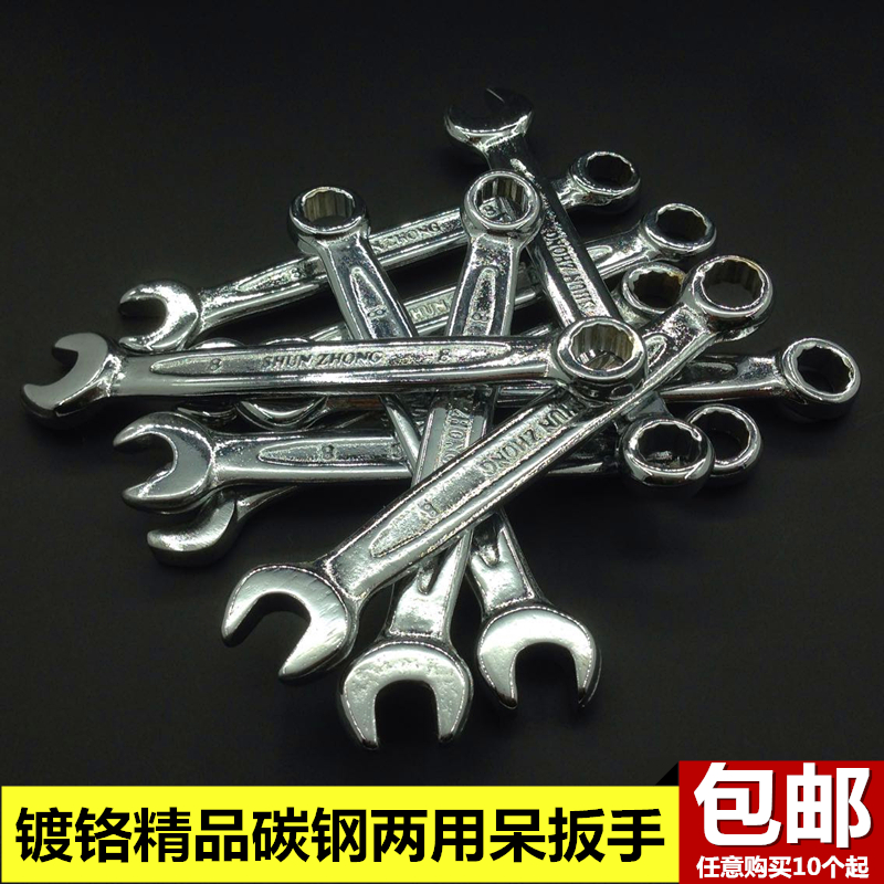 Bushes high carbon steel opening wrench Plum Wrench Double wrench with double wrench to die wrench 10