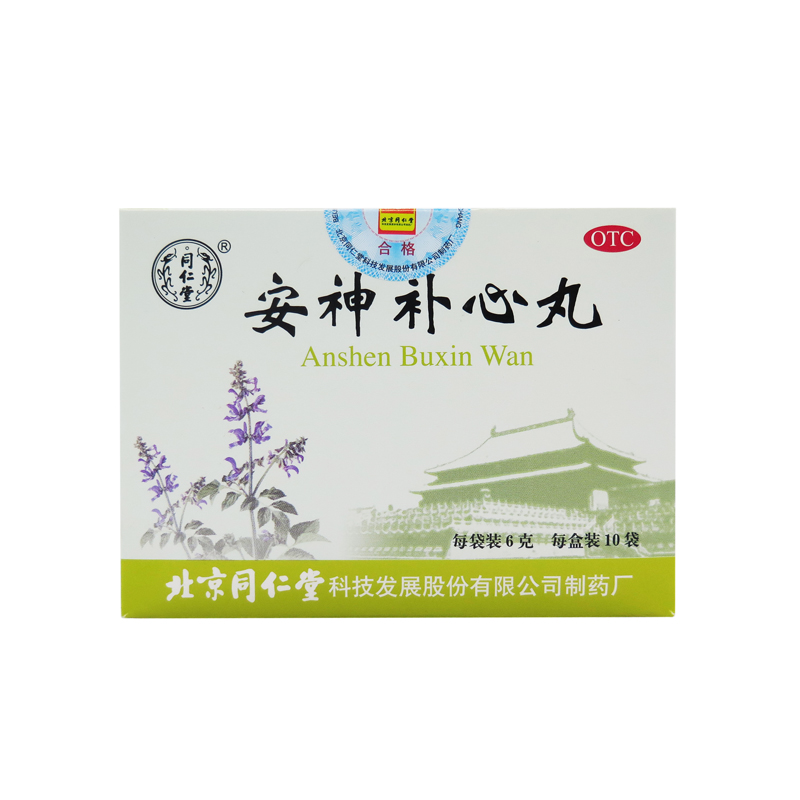 同仁堂安神补心丸6g 10袋/盒失眠 养心安神心血不足心悸头晕