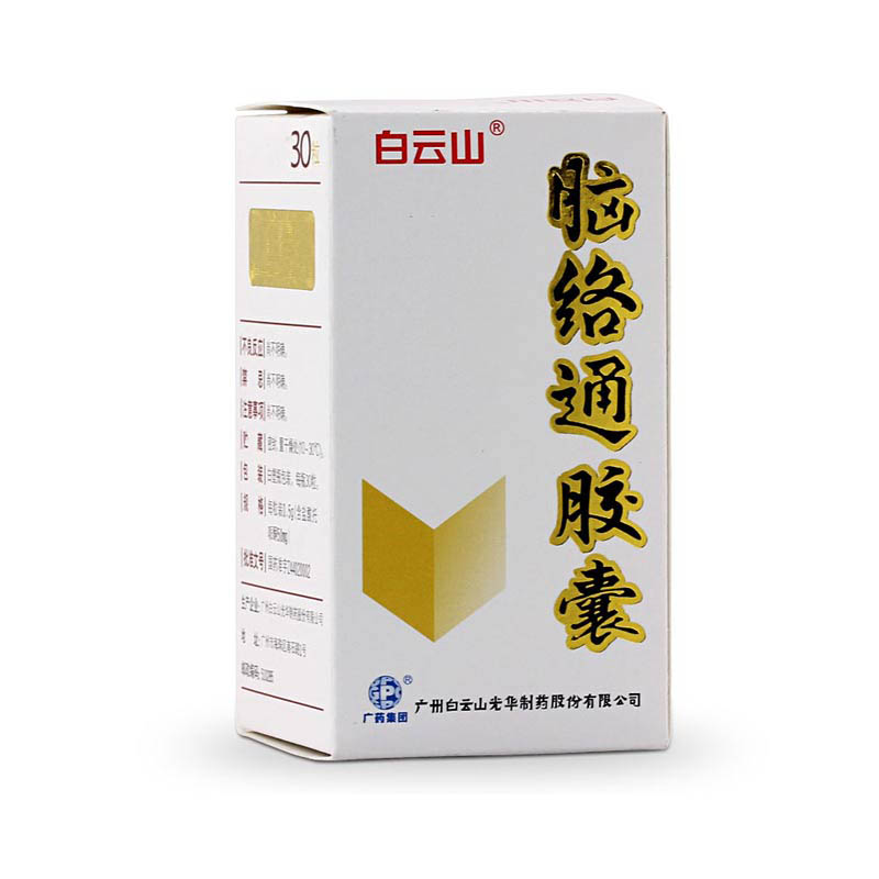 白云山 脑络通胶囊 0.5g*30粒/瓶