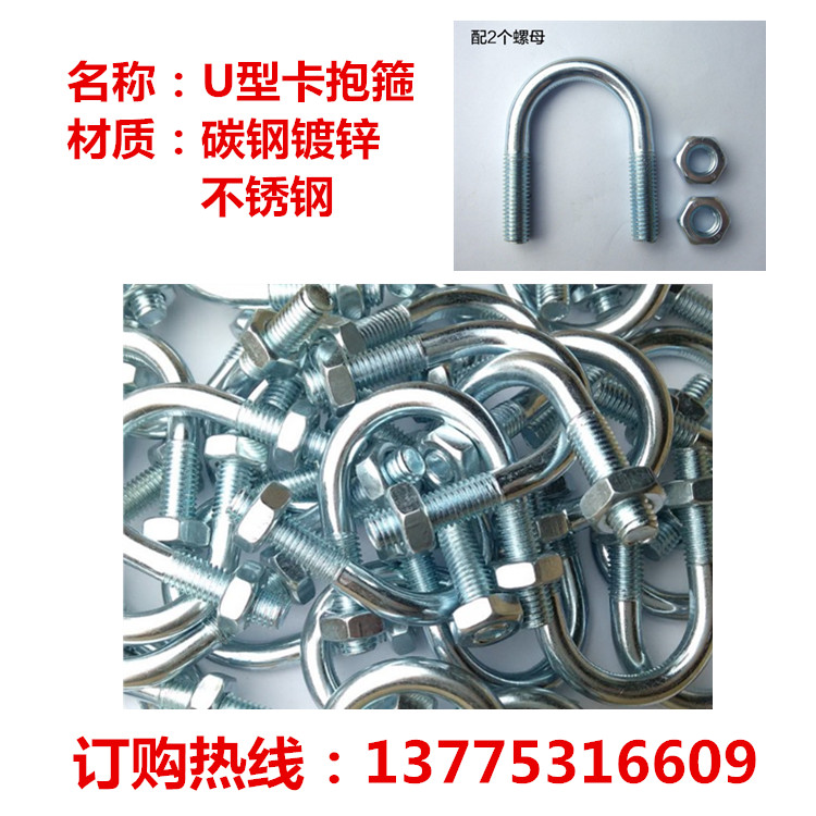 Galvanized u type kU type pipe clamp U type screw bolt hoop U type pipe clamp water pipe fixed buckle hoop