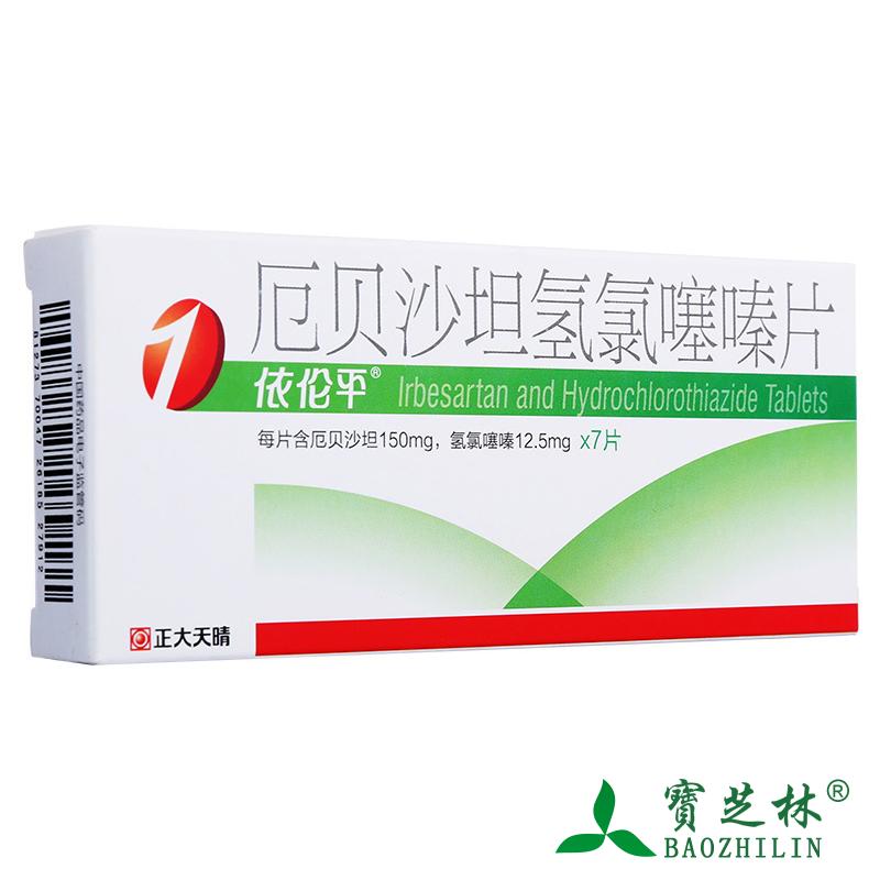 依伦平 厄贝沙坦氢氯噻嗪片 0.15g:12.5mg*7片/盒
