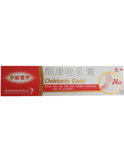金达克宁 酮康唑乳膏15g  手癣 足癣 体癣 股癣 西安杨森