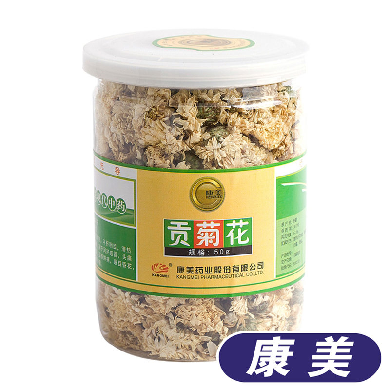 康美贡菊50g 菊花瓶装 贡菊花小白菊胎菊王 ts