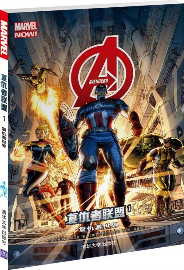 复仇者联盟1:复仇者世界 复仇者联盟2 电影改编原型