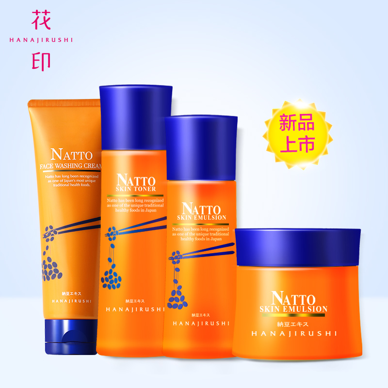 新品 花印纳豆洗面奶120g+凝露150ml+乳液120ml+面霜55g 护肤套装