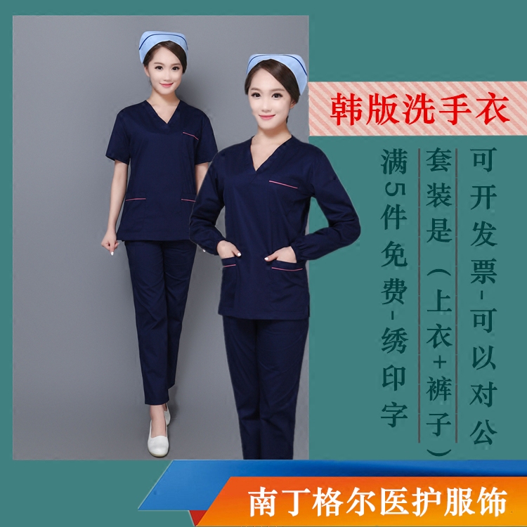 Handwashing clothes short-sleeved cotton long-sleeved suit men and women surgical gowns doctor clothes brush hand clothes surgical isolation gowns work clothes