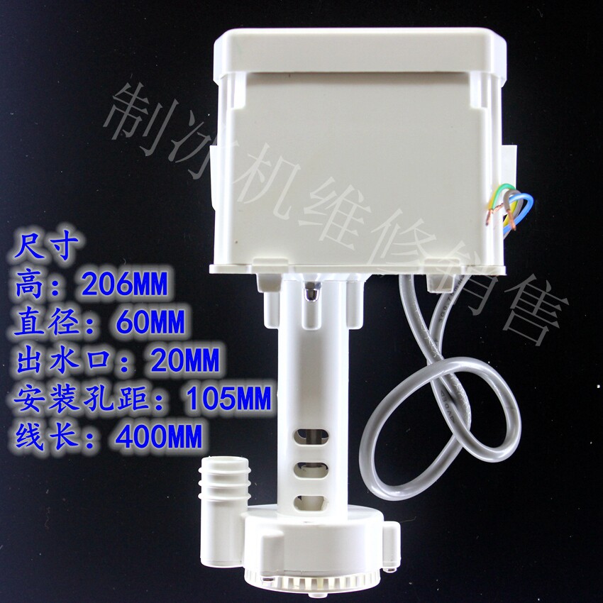 Water pump motor pump pump imported pump mechanism ice machine accessories Vanli pump pump