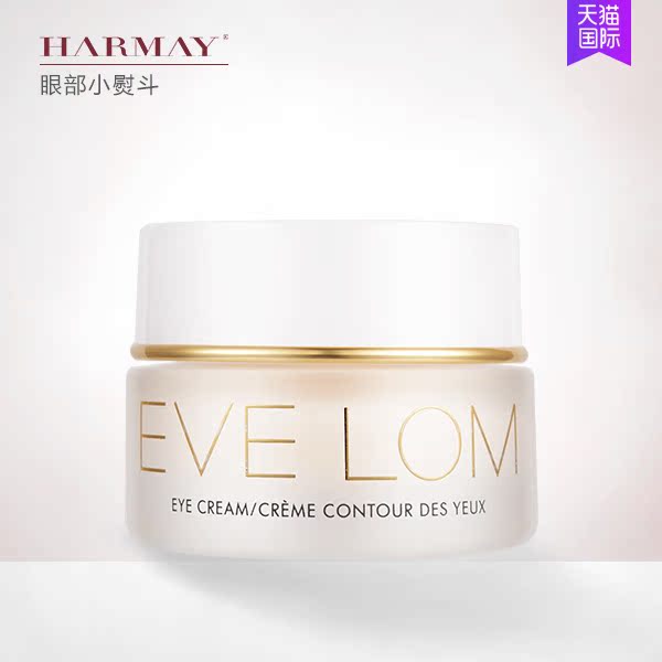 EVE LOM全能晶润再生眼霜20ml滋润保湿紧致肌肤 淡化细纹黑眼圈
