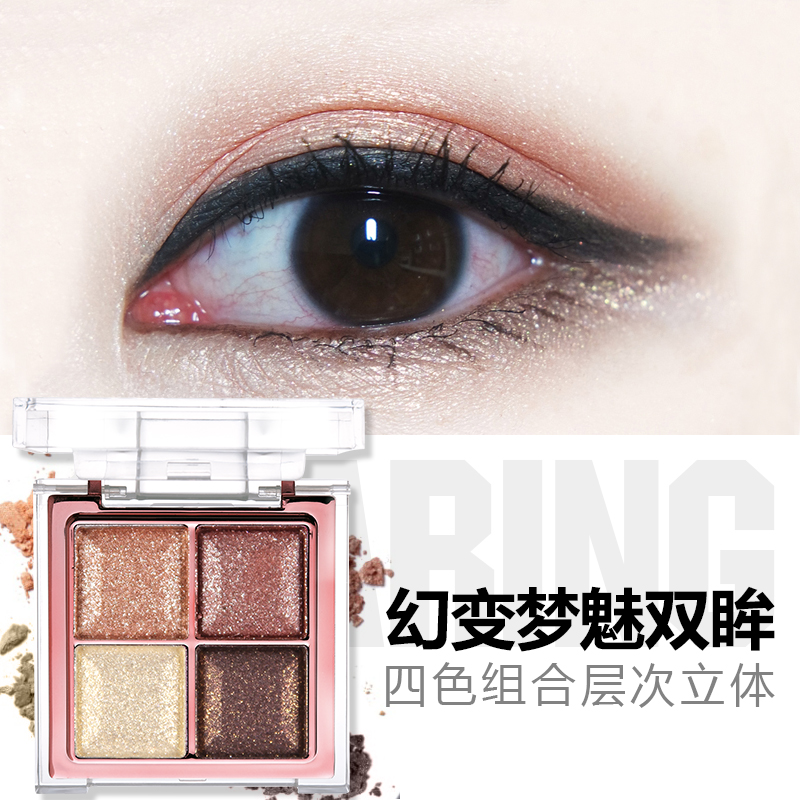 BOB幻变四色眼影盘彩妆盘防水不晕染紫色黑红套装珠光裸妆烟熏妆