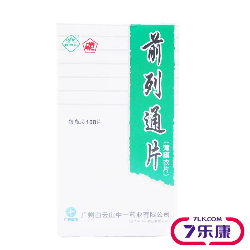 白云山前列通片 0.34g*108片/盒