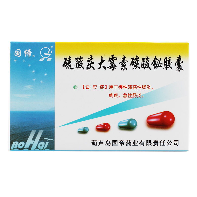 归鹤 硫酸庆大霉素碳酸铋胶囊 10粒/盒
