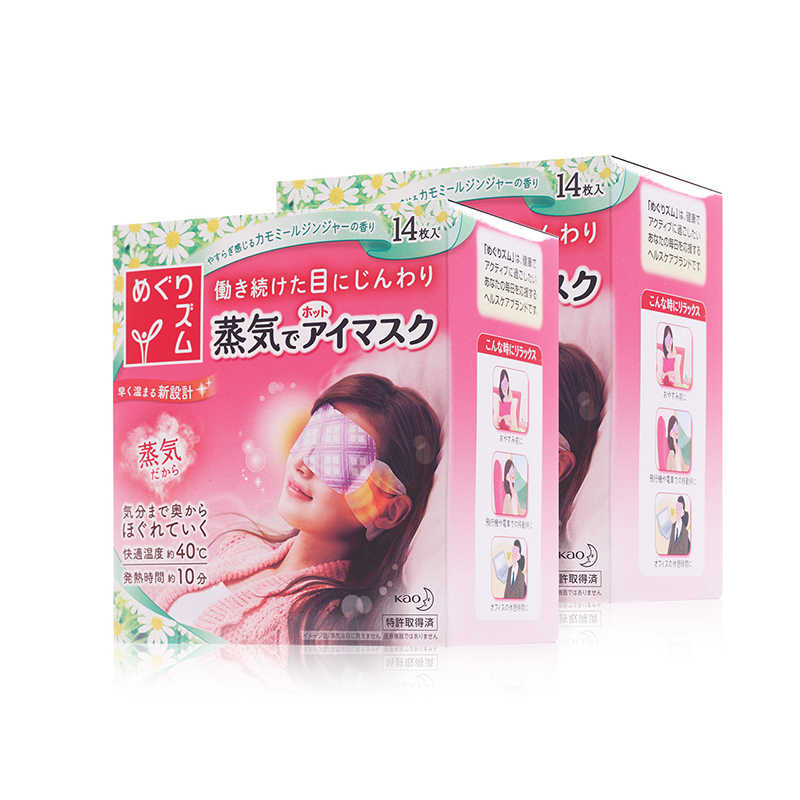 花王Kao蒸汽眼罩眼膜 洋甘菊香型 2盒装 14片 2盒