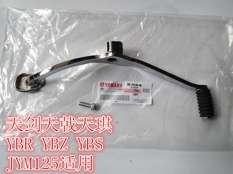 YBR125 YBZSE Tianqi Tianqi JYM125-2 Transformation Archive Rod Transform Archive