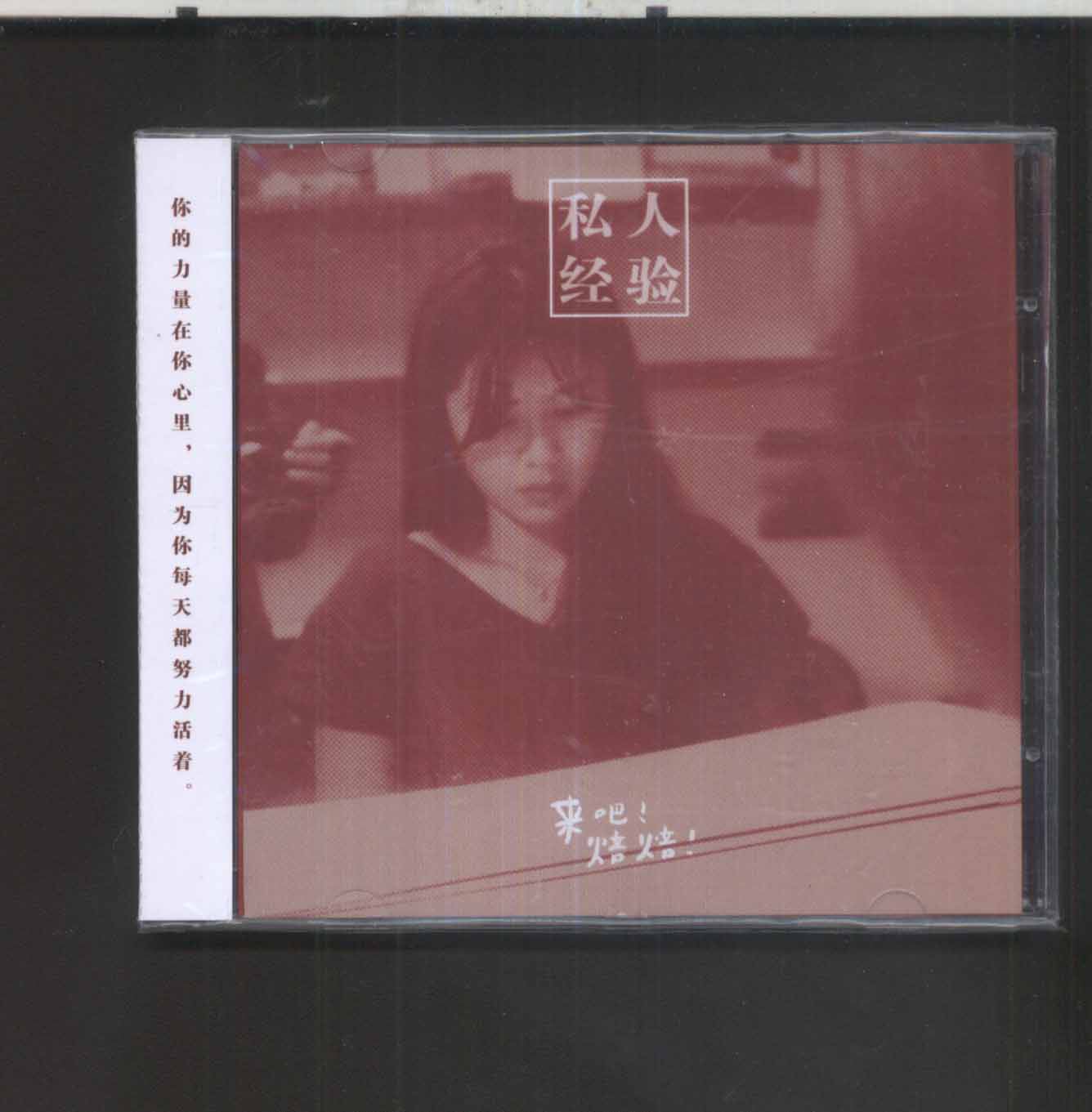 Fresher brother-in-mix Come on, bakery private experience Star alien genuine spot brand-new CD Ultra low price 