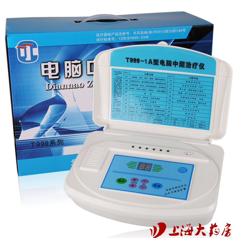 体健电脑中频治疗仪T999-1A导入热透型 腰肌劳损电疗仪器理疗仪HS