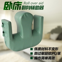 Rollover nursing device Auxiliary device Position pad Anti-pressure sore side pillow Rollover pad Paralyzed bedridden patient Elderly supplies