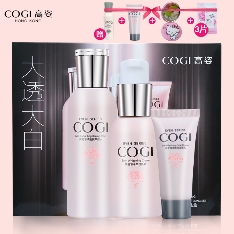 高姿化妆品正品匀净透亮套装女士春夏补水保湿美白爽肤水护肤品