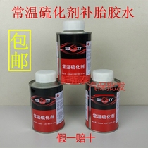 Sford Tire Repair Glue S-403 Normal Temperature Vulcanization Agent Car Vacuum Tire Tire Tire Film