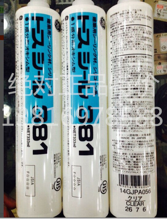  Japan original clothing imports Toshiba 381 neutral mildew-proof silicone TOSSEAL sealing silicone gel