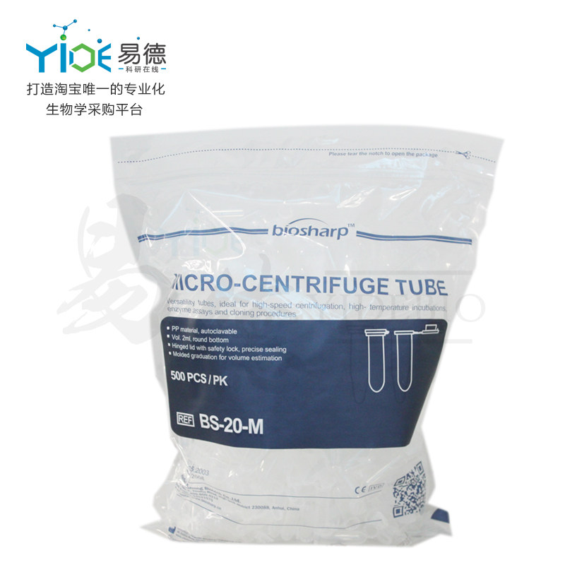 Biosharp耗材  2ml圆底连盖离心管 BS-20-M/MCT-200-C  500支/包