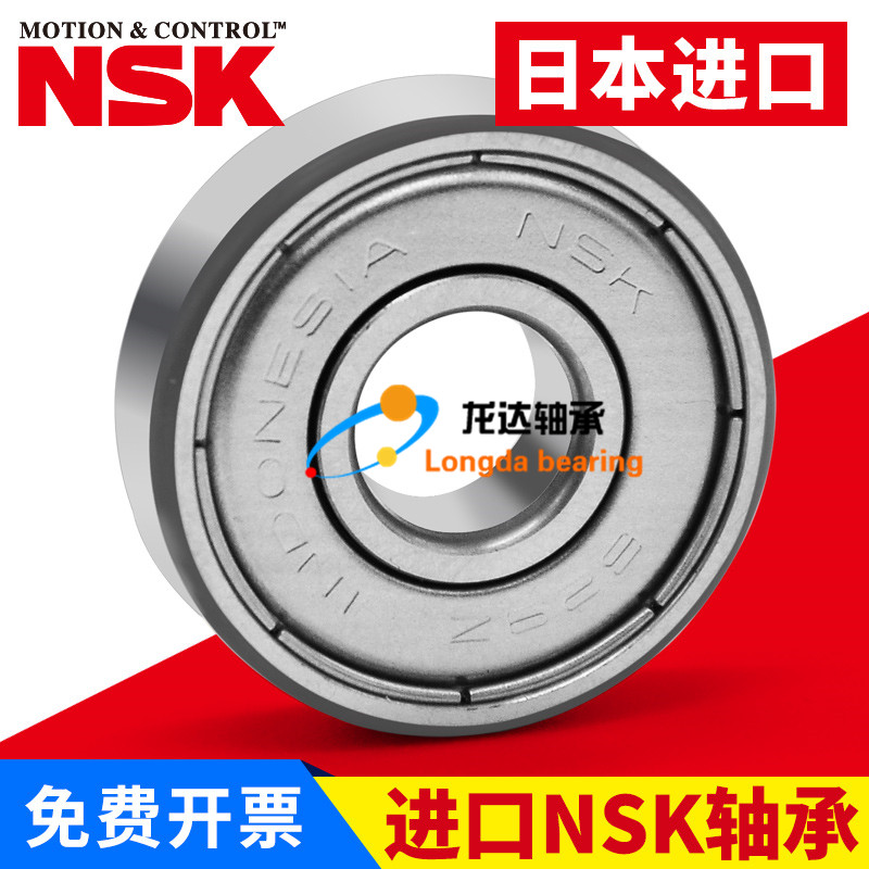 Japan imports NSK non-standard bearings R2 R3 R4 R6 R8 R10 R12 R14 R16 R188 Z ZZ