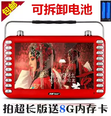 Xianke theater viewing machine 9-inch old man singing radio 13 square dance HD video playback loudspeaker 7 audio 11