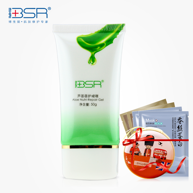 BSR/博生能芦荟蓓护啫喱嫩白补水保湿滋养舒缓修护凝露正品专柜女