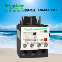 Оригинальная мода Schneider LC1D серии термоперегрузки Relay LRD21C 12A -18A