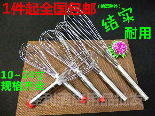 Bold hand-held stainless steel egg beater household manual stirring stick baking steel hand beat wire egg beater 10 to 24 inches