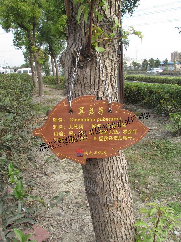 Anti - corrosion wood brand custom engraving plate Listing sign sign sign board plate wood brand