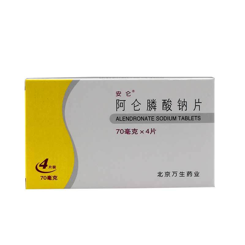 安仑 阿仑膦酸钠片 70mg*4片/盒