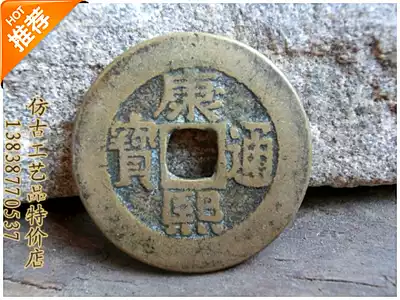 Antique Handicrafts Qing Dynasty (Kangxi Tongbao Arhat) 2572 Bao pulp Old Road appreciation collection